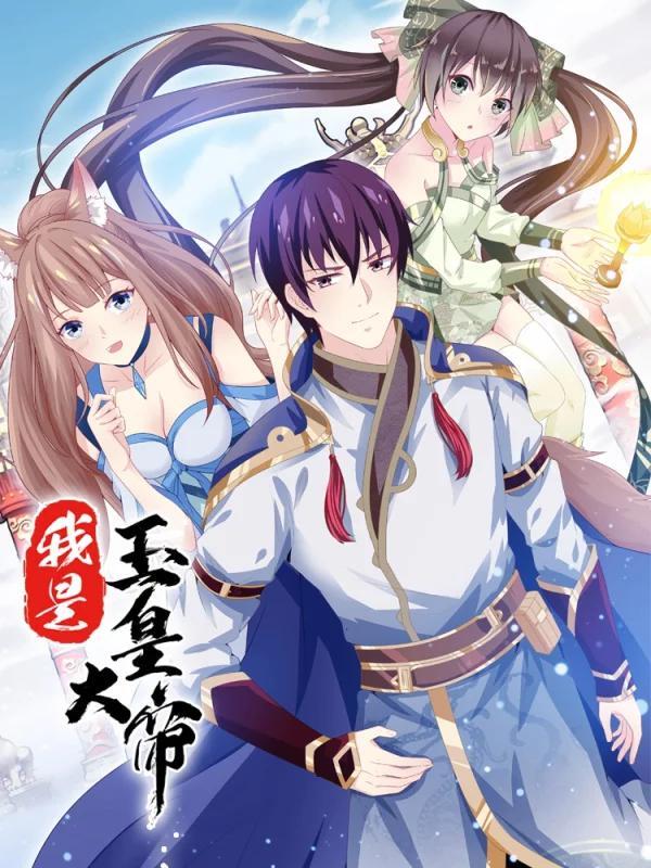 I am the Jade Emperor I am the Jade Emperor