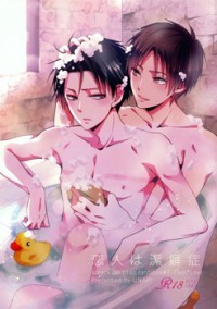 Shingeki no Kyojin dj - Koibito wa Keppekishou Shingeki no Kyojin dj - Koibito wa Keppekishou