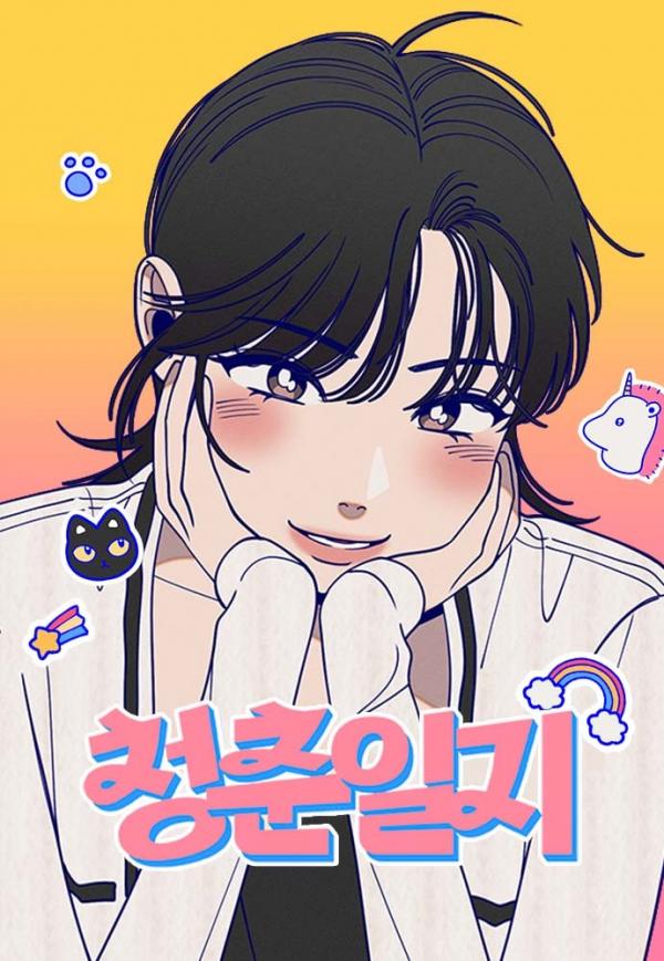 Youth Diary Youth Diary