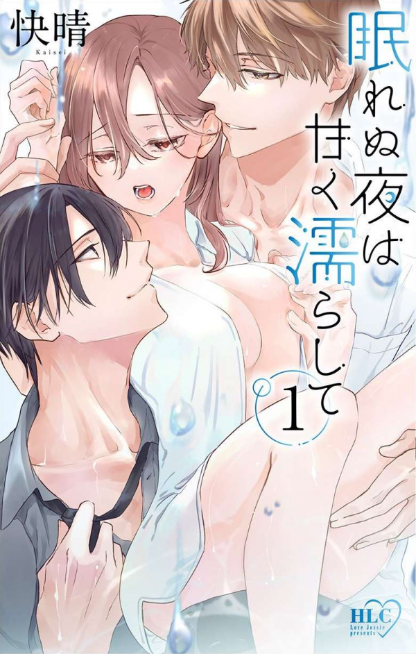 Nemurenu Yoru wa Amaku Nurashite Nemurenu Yoru wa Amaku Nurashite