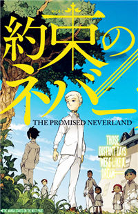 The Promised Neverland The Promised Neverland
