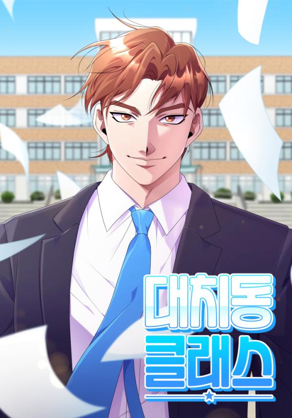 Daechi-dong Class Daechi-dong Class