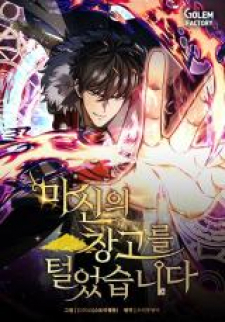 I Robbed The Storehouse Of The God I Robbed The Storehouse Of The God