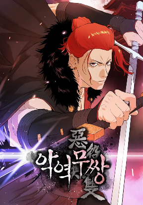 The Villainous Warrior The Villainous Warrior