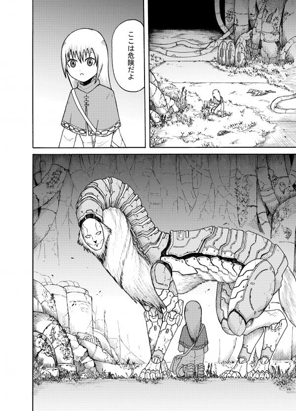 Okuri-okami and a Pale Girl Okuri-okami and a Pale Girl