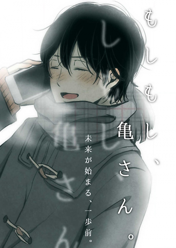 Moshi Moshi, Kame-San. Moshi Moshi, Kame-San.