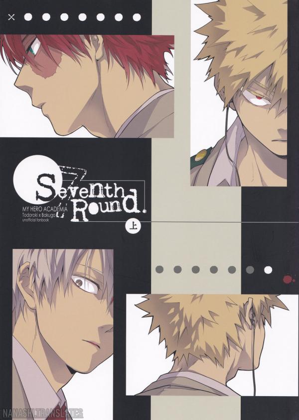 My Hero Academia - Seventh Round. (Doujinshi) My Hero Academia - Seventh Round. (Doujinshi)