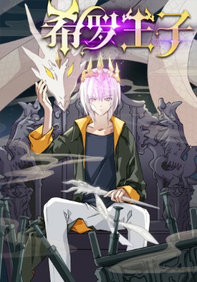 Prince Hero Prince Hero