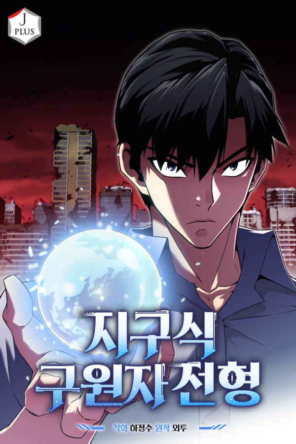 The Earth's Chosen Savior The Earth's Chosen Savior