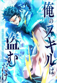 My Revenge Begins With Skill Theft