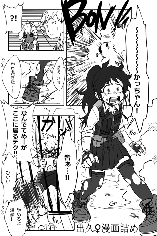 Boku no Hero Academia - Izuku ♀ Manga Tsume (Doujinshi) Boku no Hero Academia - Izuku ♀ Manga Tsume (Doujinshi)