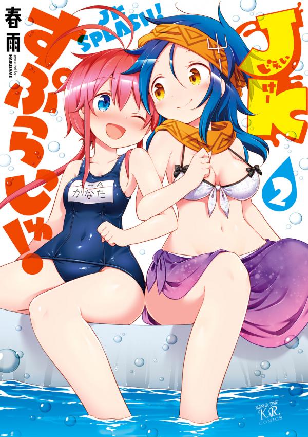 JK Splash! JK Splash!