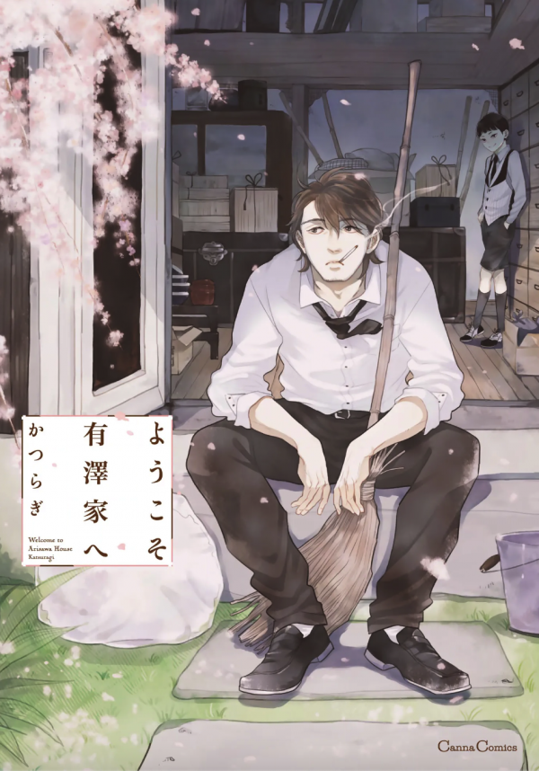 Youkoso Arisawa-ke e Youkoso Arisawa-ke e