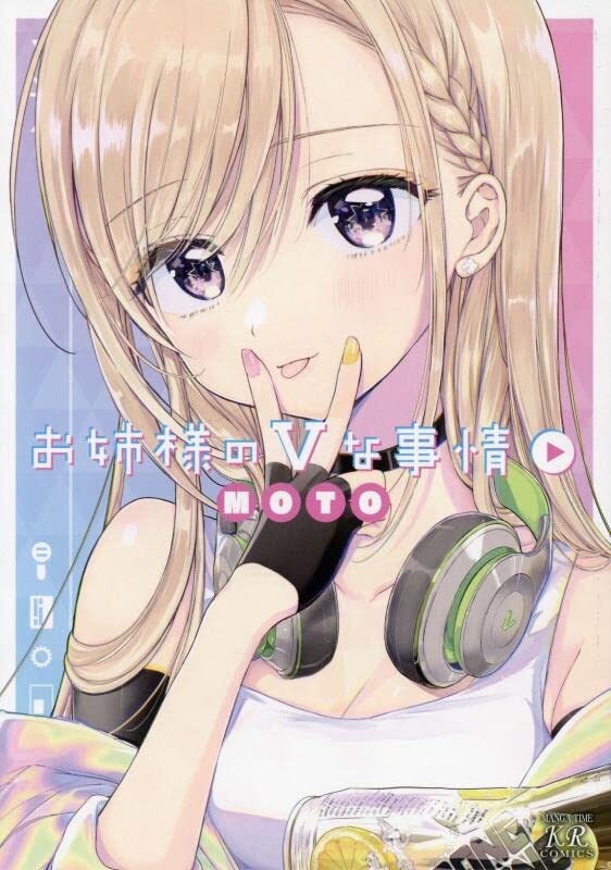 Onee-sama no V na Jijou Onee-sama no V na Jijou