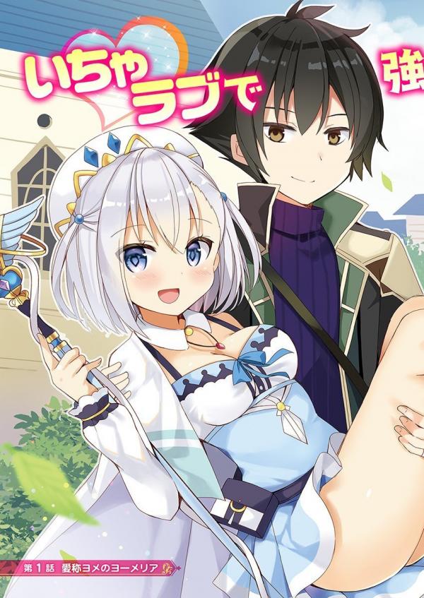 Maou wo Taoshita Ore ni Matteita no wa, Sewazuki na Yome to no Ichaicha Renkin Seikatsu Datta. Maou wo Taoshita Ore ni Matteita no wa, Sewazuki na Yome to no Ichaicha Renkin Seikatsu Datta.