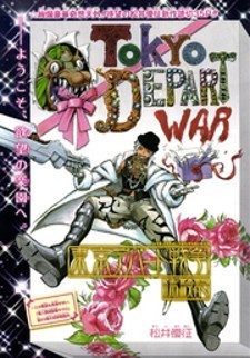 Tokyo Depart Sensou Taikenki Tokyo Depart Sensou Taikenki
