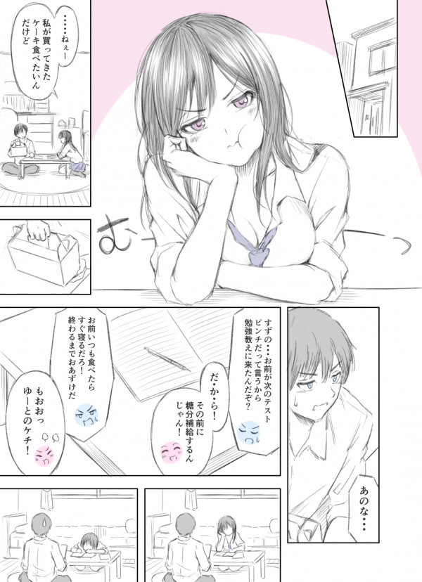 A Simple Childhood Friend A Simple Childhood Friend