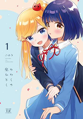 Miwaku no Makazoku Miwaku no Makazoku