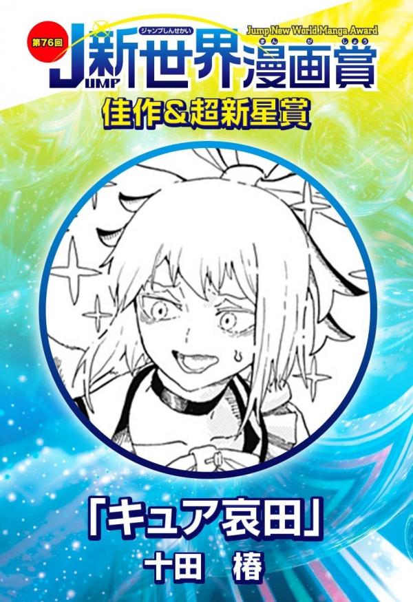 Cure Aida Cure Aida