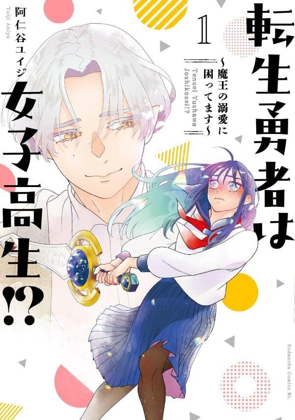 Tensei Yuusha wa Joshikousei!?: Maou no Dekiai ni Komattemasu Tensei Yuusha wa Joshikousei!?: Maou no Dekiai ni Komattemasu