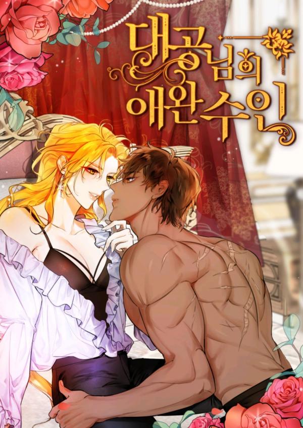 The Archduke’s Pet The Archduke’s Pet
