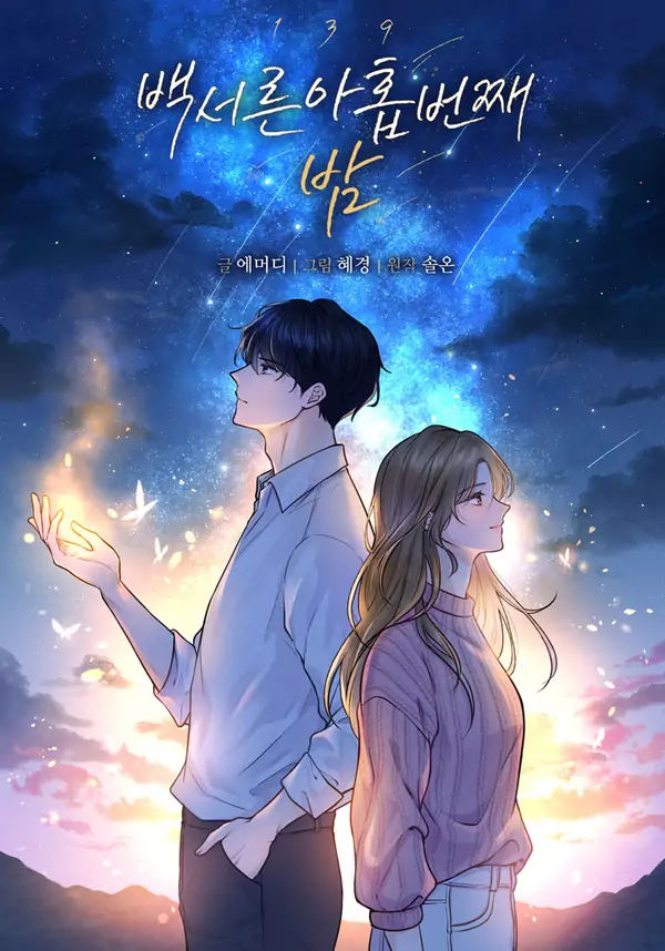 The One Hundred Thirty-Ninth Night The One Hundred Thirty-Ninth Night