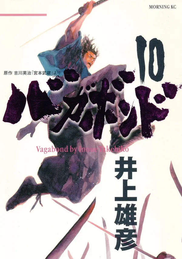 Vagabond (Sirius) Vagabond (Sirius)