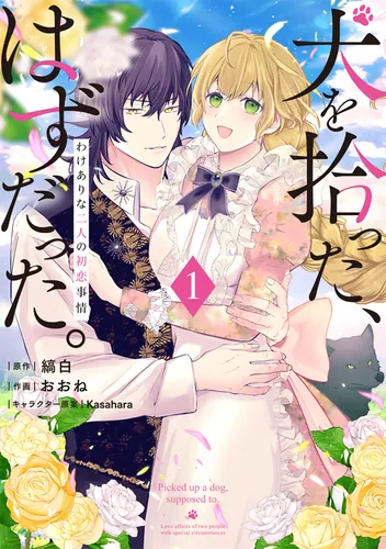 Picked Up a Dog, Supposed To. Love Affairs of Two People With Special Circumstances Picked Up a Dog, Supposed To. Love Affairs of Two People With Special Circumstances