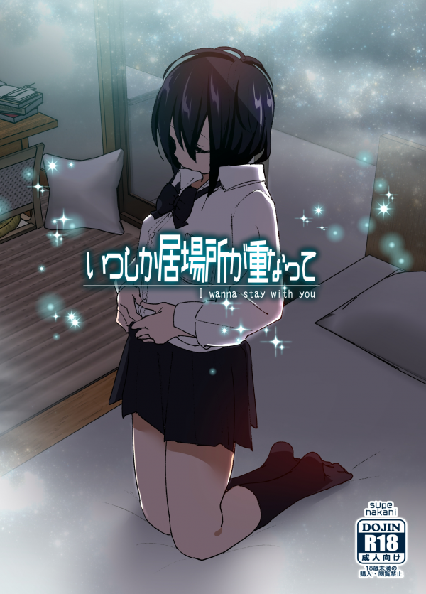 Somewhere along the way, the place we belong overlapped