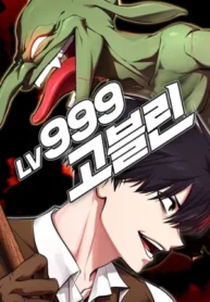 Lv 999 Goblin Lv 999 Goblin