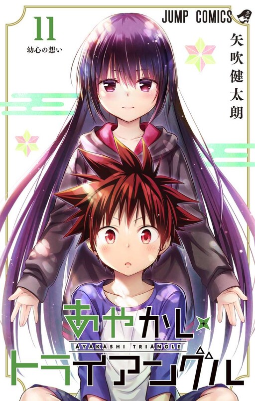 Ayakashi Triangle Ayakashi Triangle