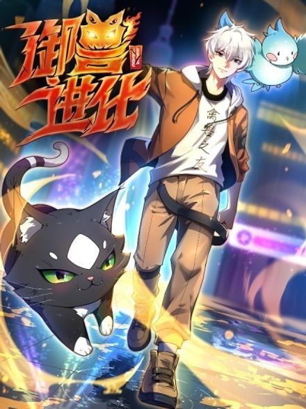 Evolution of the beast tamer {KaynScan} Evolution of the beast tamer {KaynScan}