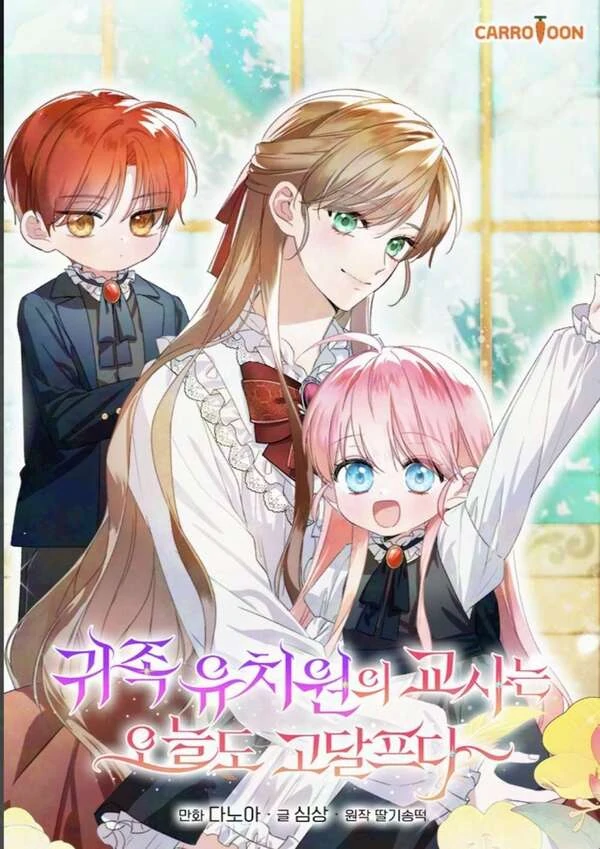 The Teacher at the Noble Kindergarten Is Having a Hard Time Again Today The Teacher at the Noble Kindergarten Is Having a Hard Time Again Today