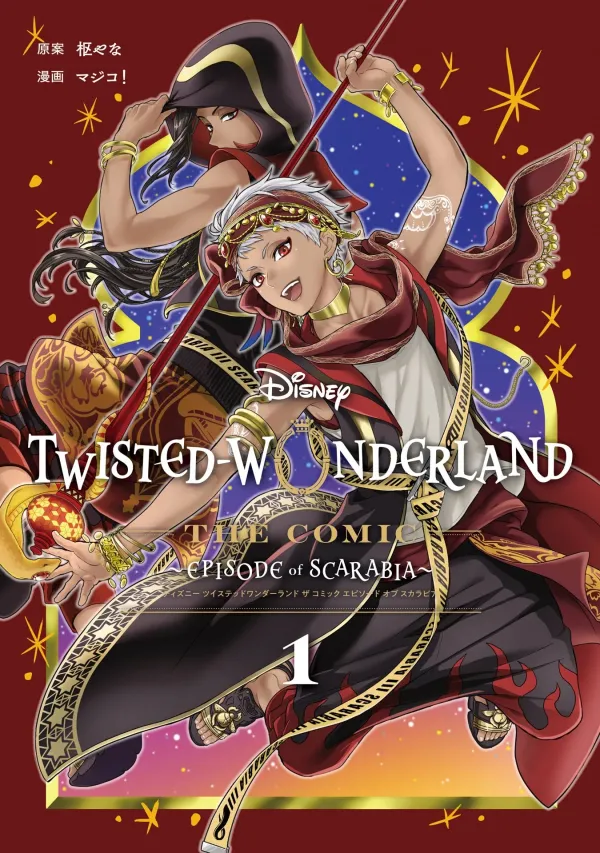 Disney Twisted Wonderland - The Comic - ~Episode of Scarabia~ Disney Twisted Wonderland - The Comic - ~Episode of Scarabia~