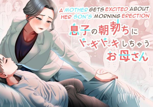 A Mother Gets Excited About Her Son's Morning Erection A Mother Gets Excited About Her Son's Morning Erection