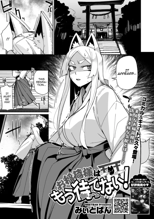 Inari can't wait any longer! Inari can't wait any longer!