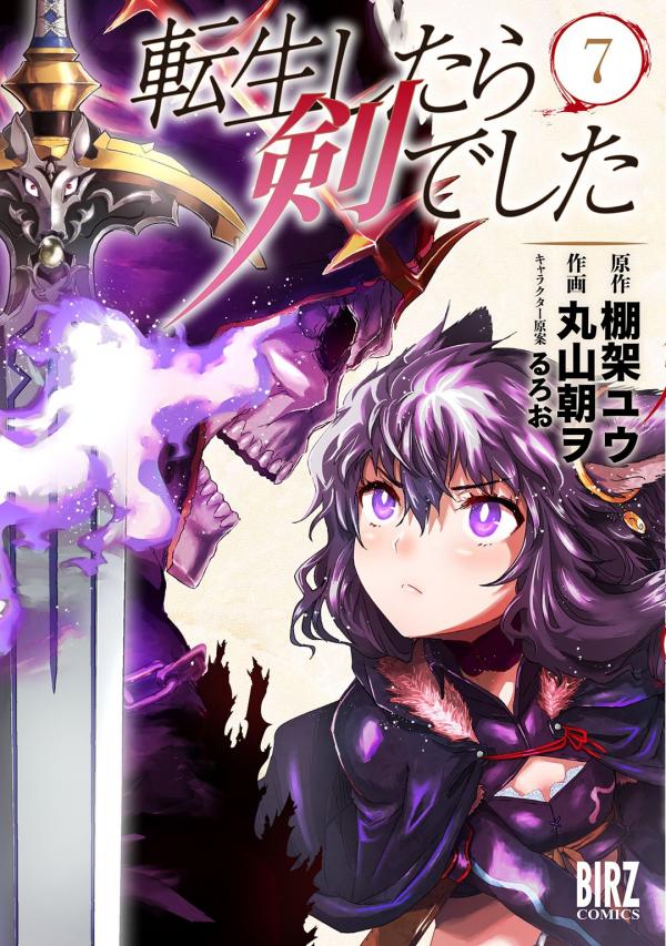 Tensei Shitara Ken Deshita Tensei Shitara Ken Deshita