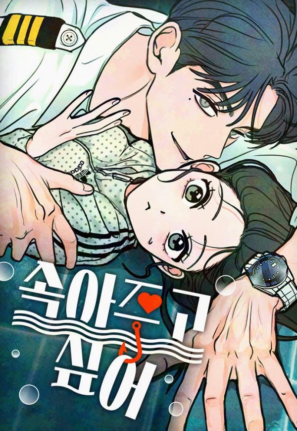 I WANT TO BE TRICKED