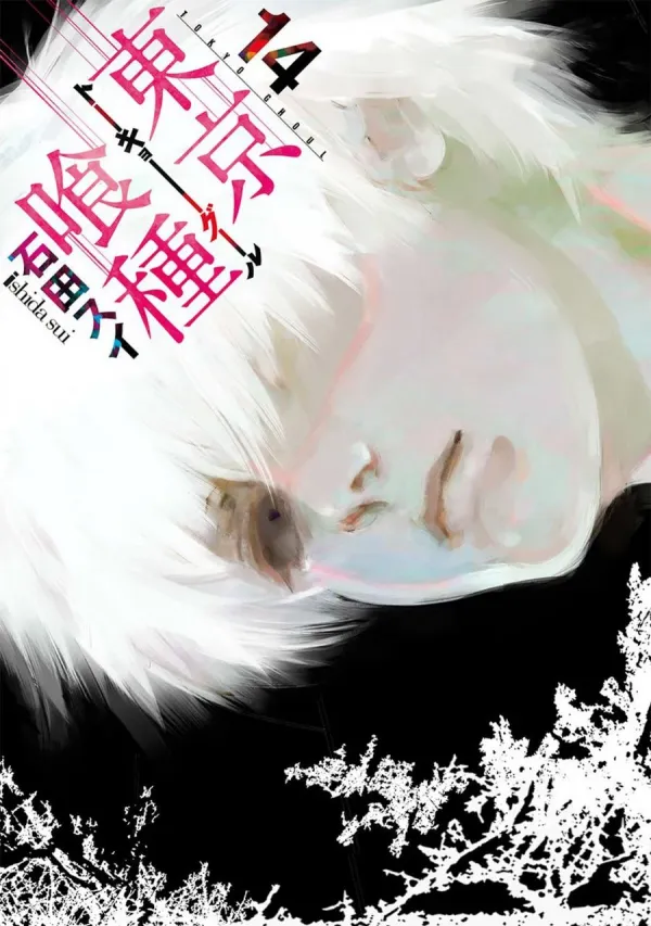 Tokyo Ghoul (Sirus) Tokyo Ghoul (Sirus)