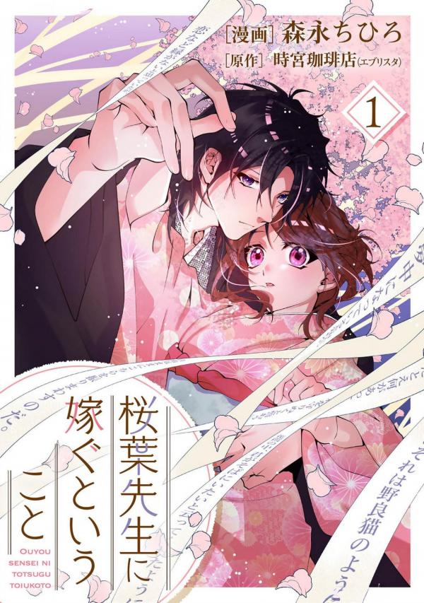 Marrying Professor Ouyou Marrying Professor Ouyou