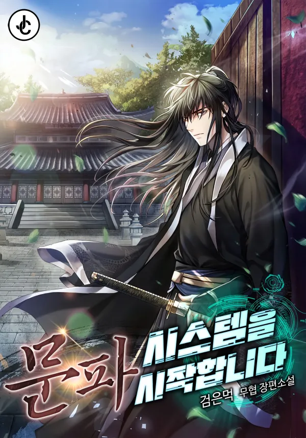 Initializing the Sect System Initializing the Sect System