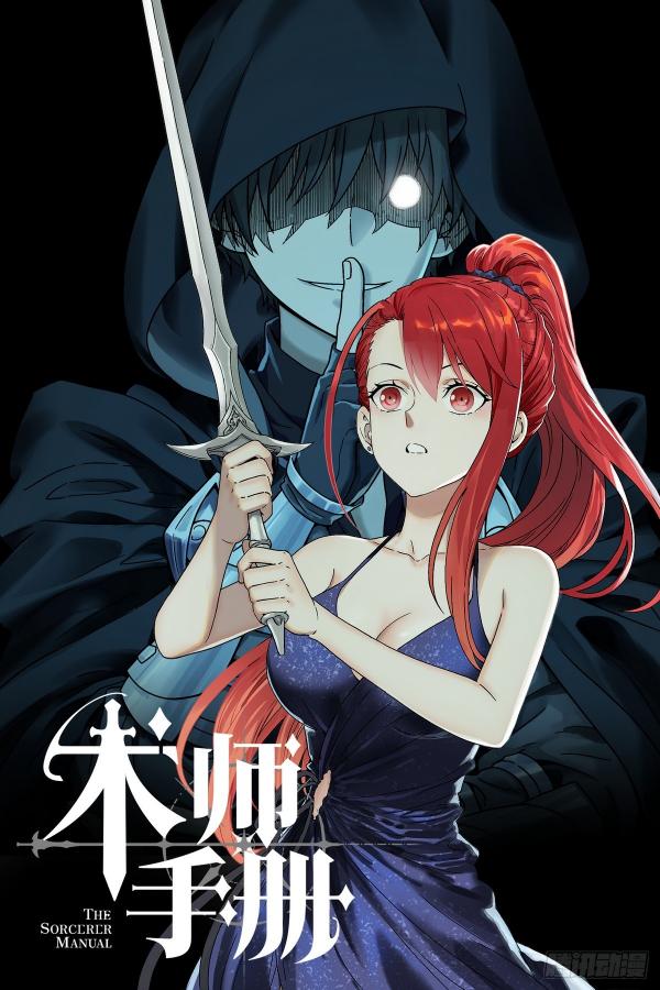 The Sorcerer Manual The Sorcerer Manual