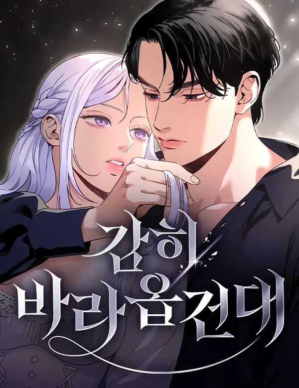 I Humbly Dare To Ask