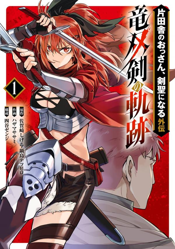 From Old Country Bumpkin to Master Swordsman: The Twin Dragonblade's Journey to the Top (Official) From Old Country Bumpkin to Master Swordsman: The Twin Dragonblade's Journey to the Top (Official)