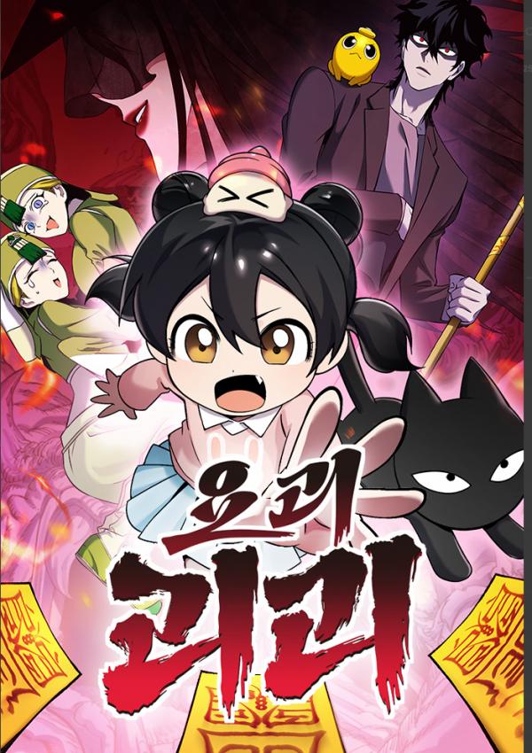 Yokai Yokai Yokai