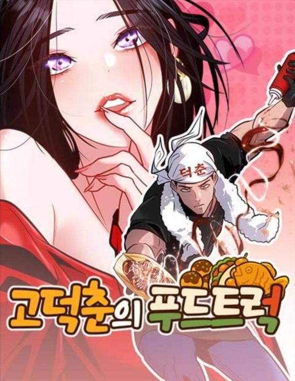 Go Deok-chun's Food Truck