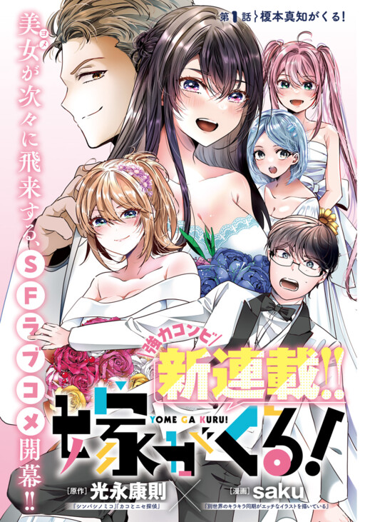 The Wives Have Arrived! The Wives Have Arrived!