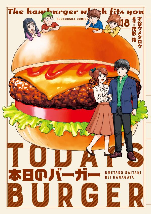 Honjitsu no Burger