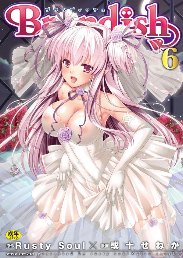 Brandish Brandish