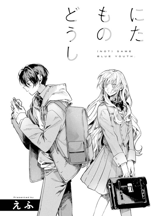 (Not) Same Blue Youth